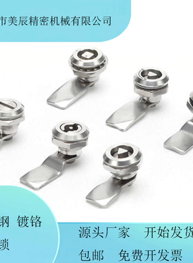 XAS05/07/06/15/16/17/25/26/27/01/35/38-N/A不锈钢锌合金圆柱锁