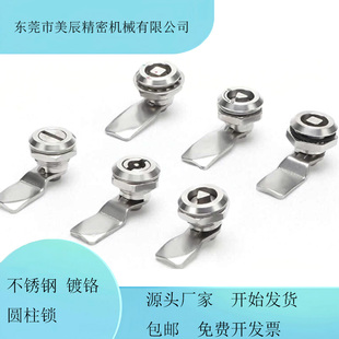 XAS05/07/06/15/16/17/25/26/27/01/35/38-N/A不锈钢锌合金圆柱锁