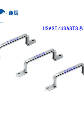 拉手USAST/USASTS110/120/125/160扁圆棒焊接型