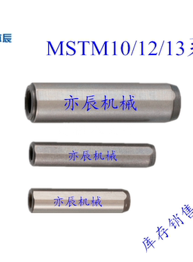 内螺纹圆柱销|MSTM带螺孔公差m6型定位销 攻牙销10/12/13