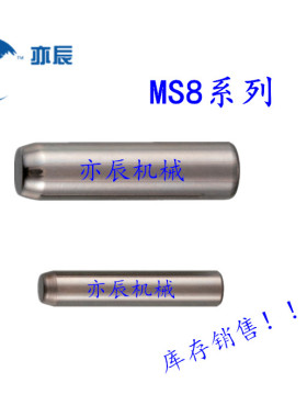 圆柱销/盘起定位销 MS8-40/45/50/55/60/65/70/80