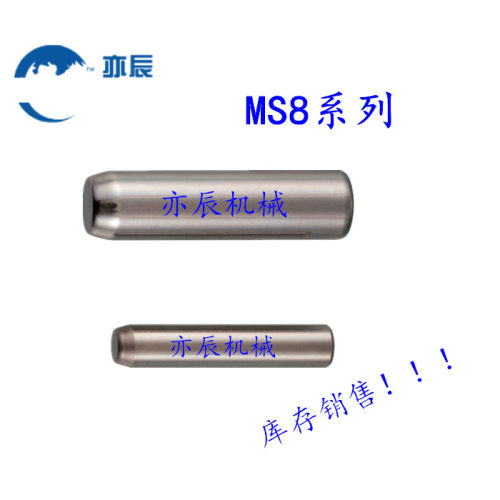圆柱销/盘起定位销 MS8-40/45/50/55/60/65/70/80