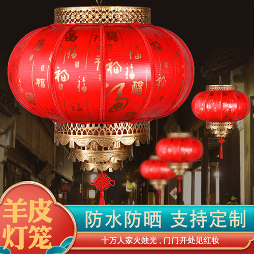 【免组装】2026年新款羊皮红灯笼