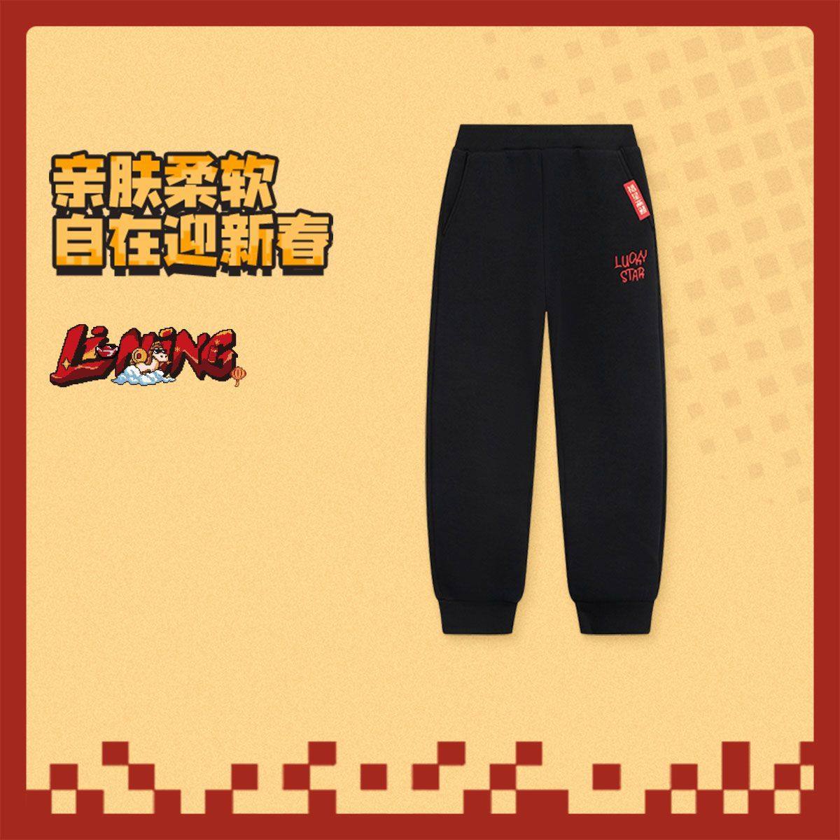 李宁男女大童卫裤2026春季新款透气轻便运动长裤时尚休闲裤子,童装/婴儿装/亲子装,裤子,淘宝优惠券,粉丝福利购,淘宝优惠卷