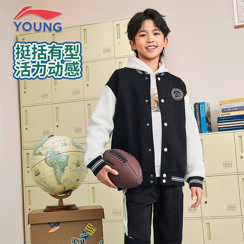 李宁男大童开衫夹克2025春秋新款宽松版运动棒球服外套卫衣童装