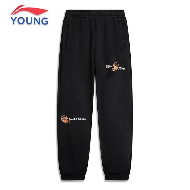 李宁男女大童马年刺绣卫裤2026春季新款透气轻便运动长裤休闲裤子,童装/婴儿装/亲子装,儿童运动裤,淘宝优惠券,粉丝福利购,淘宝优惠卷