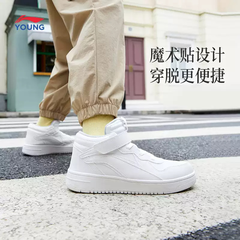 李宁童鞋小白鞋儿童2025春季新款韶华减震滑青少年板鞋中帮运动鞋
