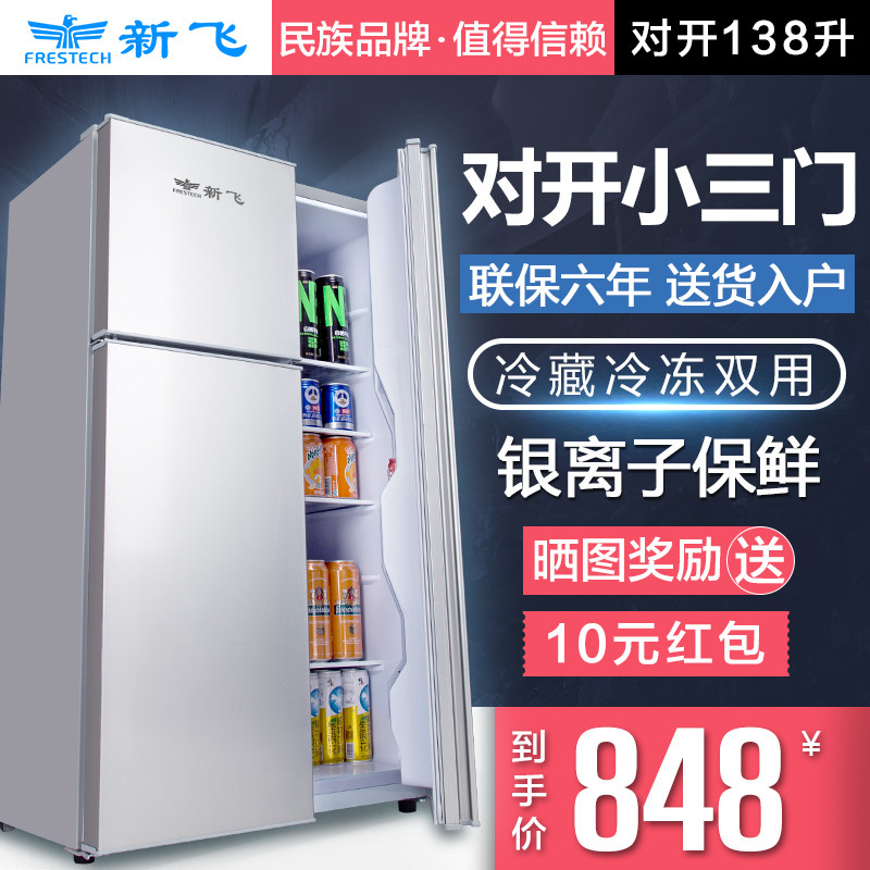 New fly Refrigerator household small-scale To open Three type Cold storage Freezing energy conservation Small refrigerator 138 Promote Two People's Worldin the Large household appliances , Refrigerator  category - from Buy2taobao.com to provide professional Taobao agent buy service