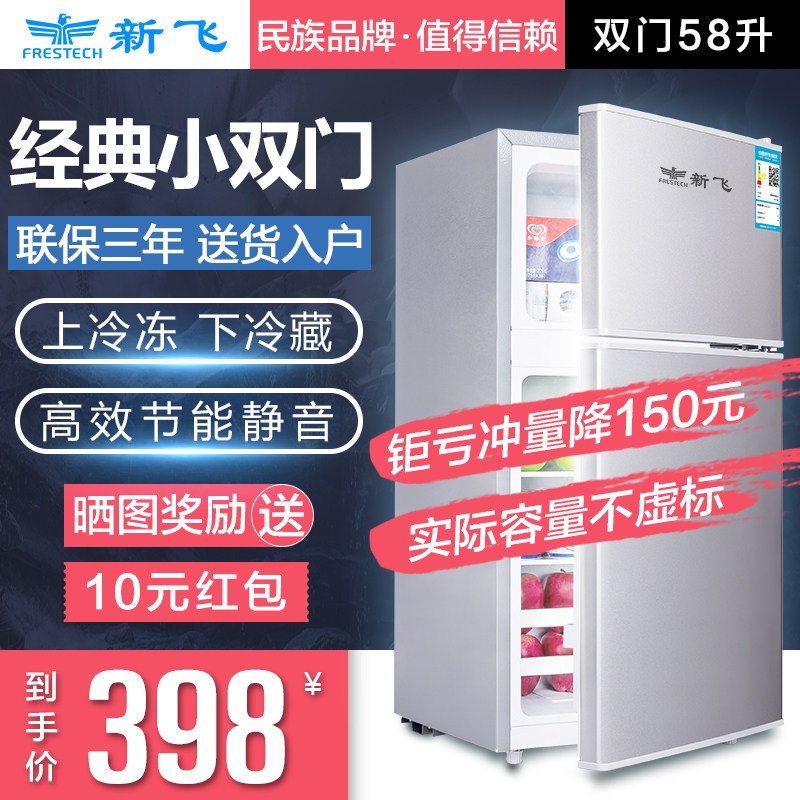 New fly Small refrigerator small-scale household Double door dormitory Renting Cold storage Freezing energy conservation Refrigerator Two of the worldin the Large household appliances , Refrigerator  category - from Buy2taobao.com to provide professional Taobao agent buy service