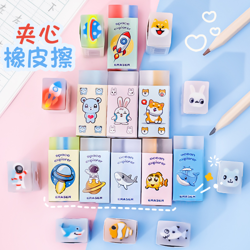 卡通可爱不留痕夹少屑夹心橡皮