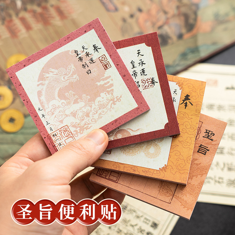 高颜值创意办公室备忘笔记中国风