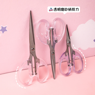 家用办公剪纸剪刀ins风简约办公少女DIY手帐手工美工裁剪刀学生文具用品大中小号裁纸剪子 透明不锈钢便携式