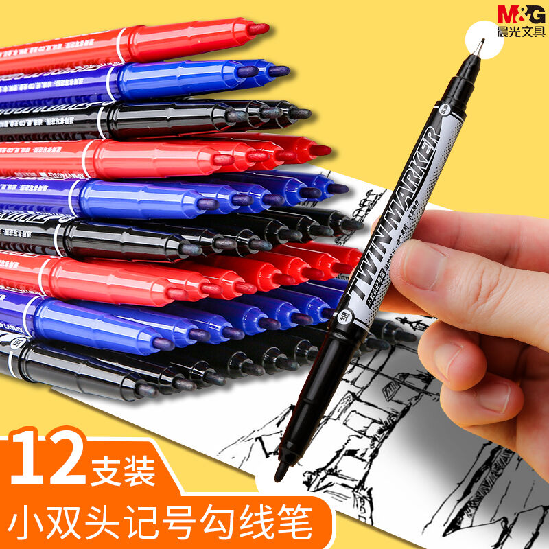 晨光勾线笔双头油性记号笔小头