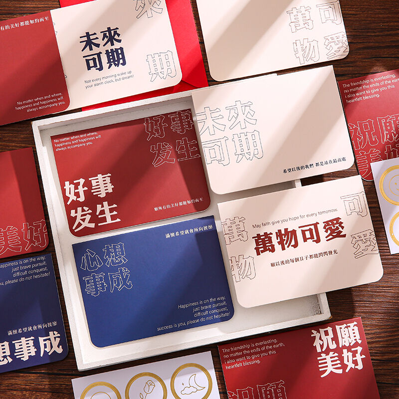 可爱励志文字祝福创意文艺精致高级感手写留言空白折叠小卡片ins风简约复古送朋友儿童情人节高档礼物diy贺卡