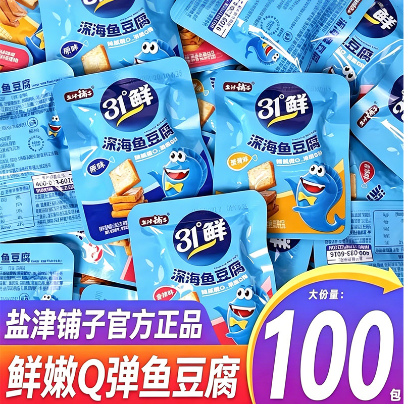 盐津铺子鱼豆腐豆干辣零食豆腐干解馋小零食小吃休闲食品夜宵批发
