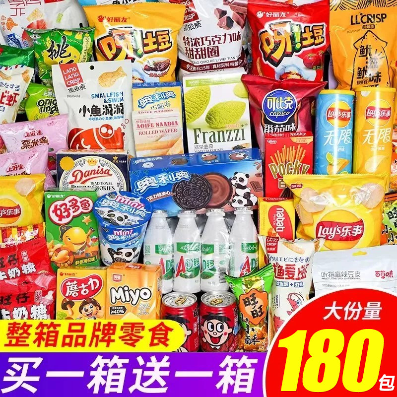 零食大礼包网红爆款整箱送女友生日礼物宿舍追剧解馋休闲食品送礼