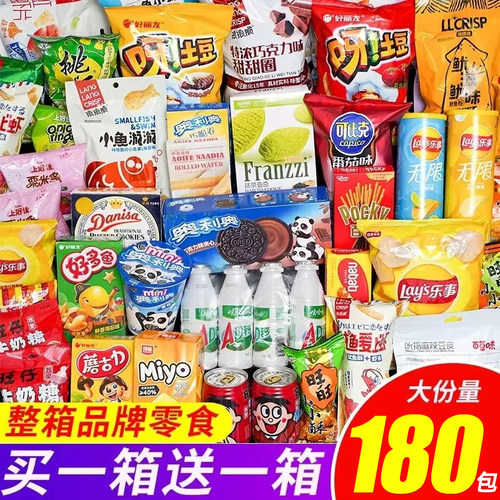 零食大礼包送女朋友整箱礼物