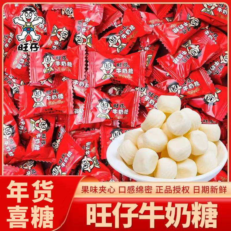 年货旺仔牛奶糖旺旺喜糖结婚订婚软糖散装休闲小零食婚礼儿童糖果,零食/坚果/特产,软糖/果味糖/凝胶糖果,淘宝优惠券,粉丝福利购,淘宝优惠卷