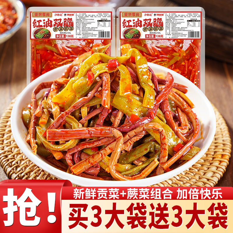 【钜惠5大袋】红油双脆长沙特色香辣双脆蕨菜贡菜开胃即食下饭菜