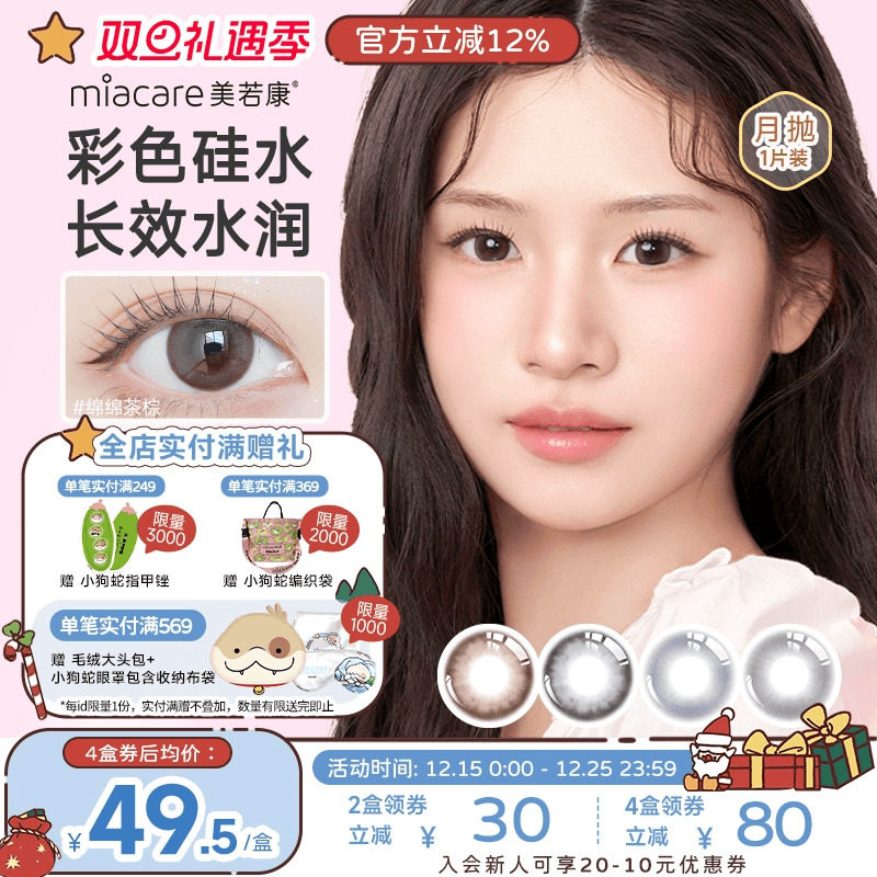 硅水凝胶材质 透氧量高达187.5