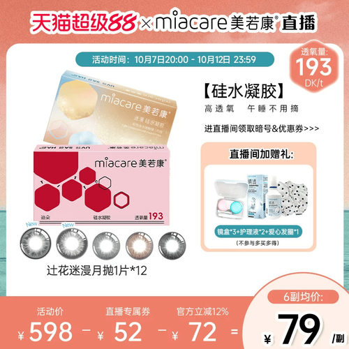 硅水凝胶材质 透氧量高达187.5