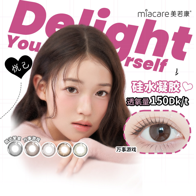 双11惊喜特惠  透氧量高达150 真硅水