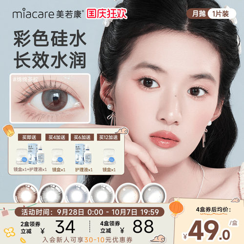绽放闪耀 新品上线 迷漾明眸