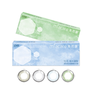 美若康硅水凝胶美瞳绽美日抛10片彩色隐形眼镜高透氧水润舒适旗舰