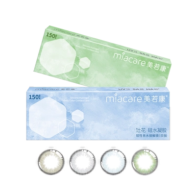 美若康硅水凝胶美瞳绽美日抛10片彩色隐形眼镜高透氧水润舒适旗舰
