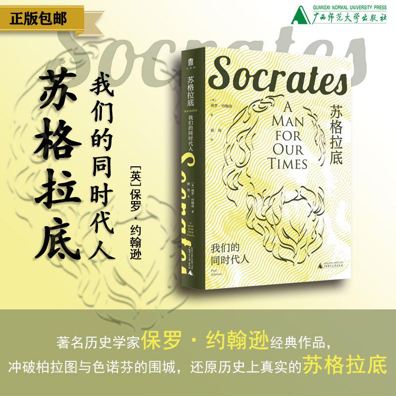 广西师范大学出版社传记