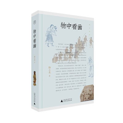 预售广西师范大学出版社