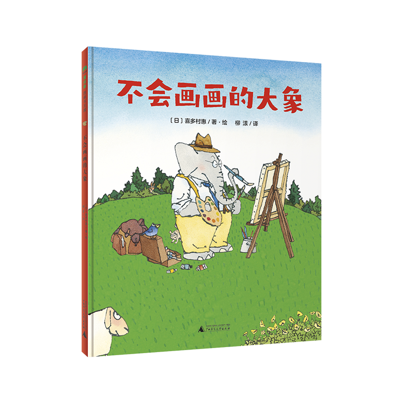 魔法象·图画书王国 不会画画的文化创意环保袋