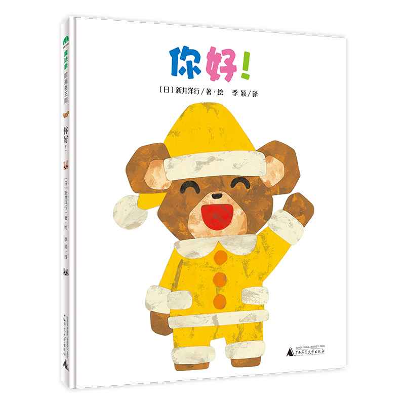 轻松教宝宝迈出文明礼貌的第一步。