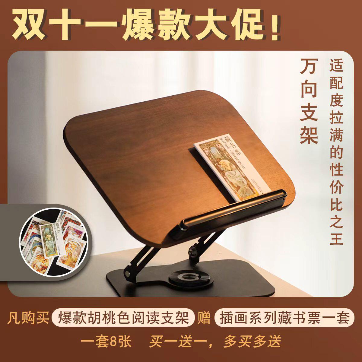 【双十一爆款阅读架！买即赠穆夏绘本/图画书/少儿动