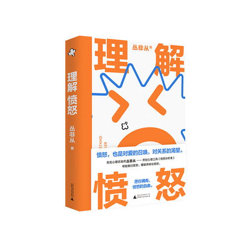 一本让你和你爱的人重新理解彼此的爱之书