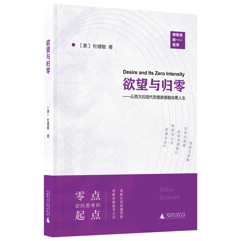 将欲望归零，活出更从容宽广的人生