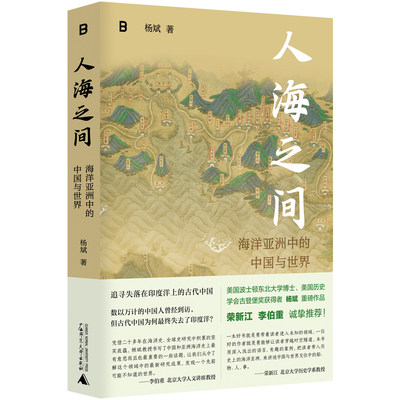 广西师范大学出版社贝贝特