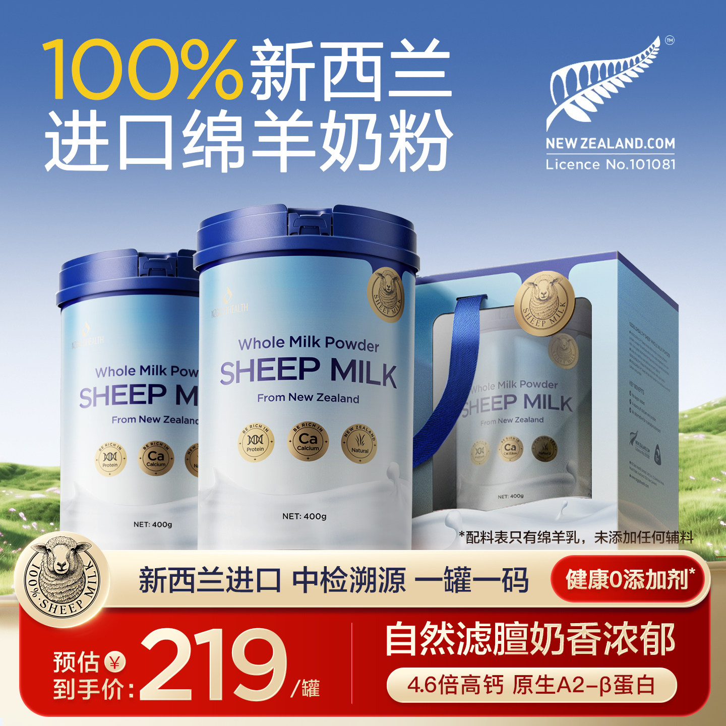 【新西兰原装进口】蜜兰达纯绵羊奶粉中老成人过新年货礼盒送长辈,咖啡/麦片/冲饮,学生/成人/中老年羊奶粉,淘宝优惠券,粉丝福利购,淘宝优惠卷