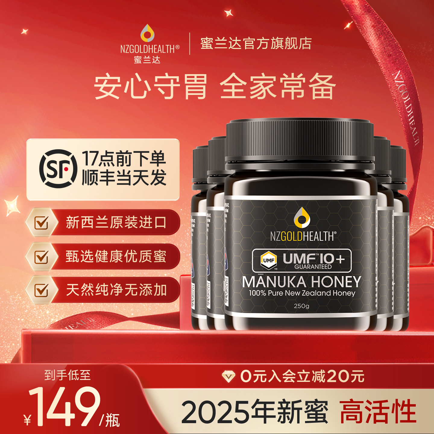 【UMF10+ 5瓶装】蜜兰达新西兰原装进口麦卢卡蜂蜜官方正品囤货