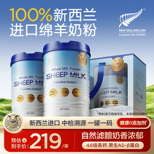 蜜兰达成人纯绵羊奶粉中老年人正品 进口 官方旗舰店 新西兰原装