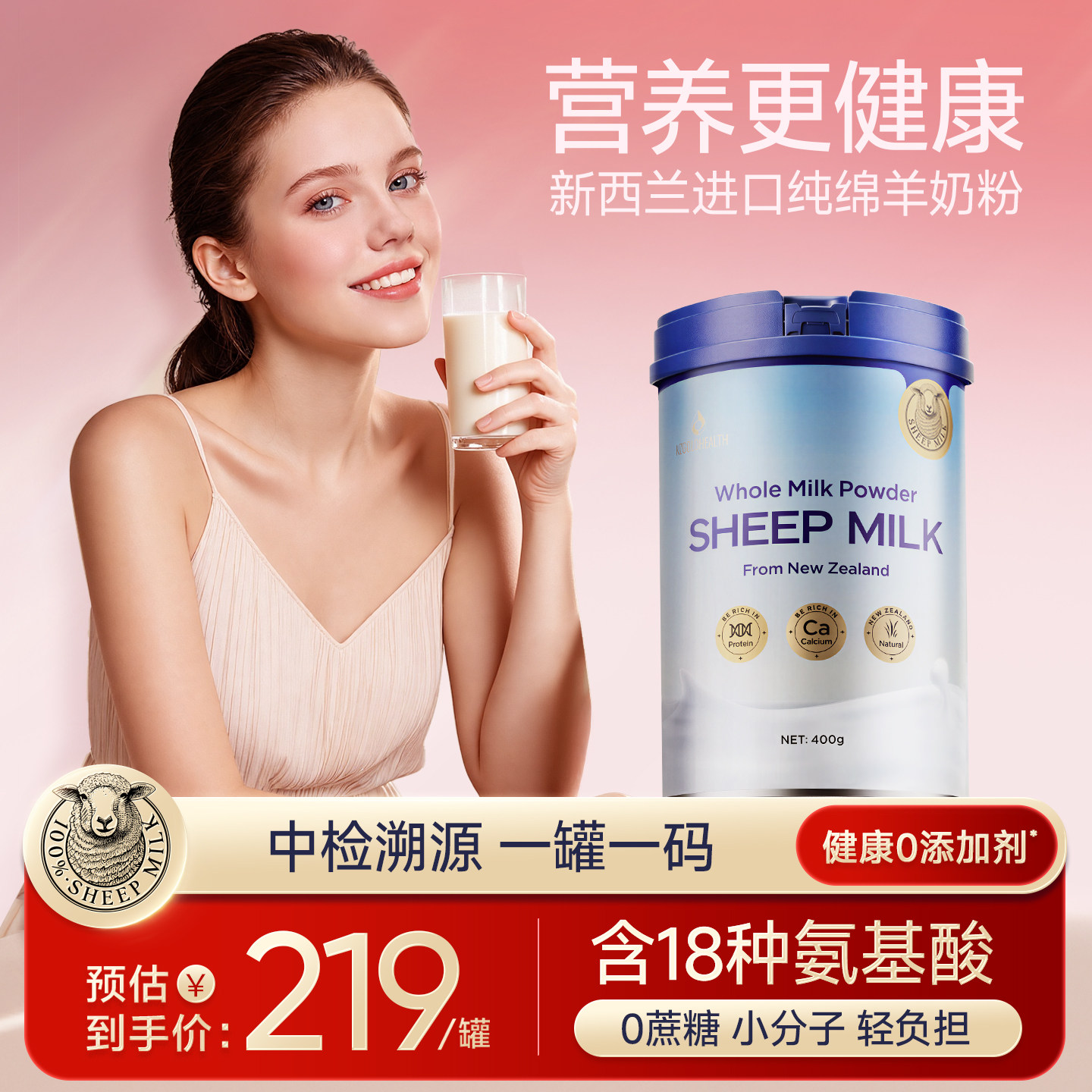 蜜兰达女士成人纯绵羊奶粉新西兰原装进口高钙高蛋白营养品旗舰店