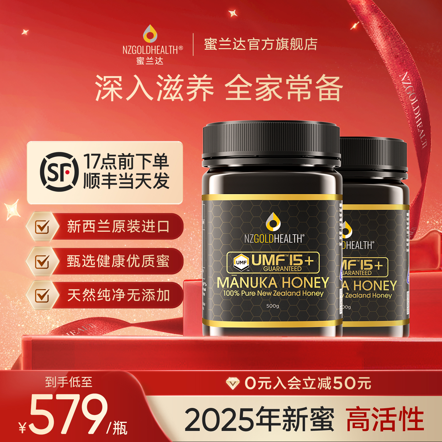 蜜兰达UMF15+500g*2新西兰原装进口麦卢卡蜂蜜纯正天然正品manuka