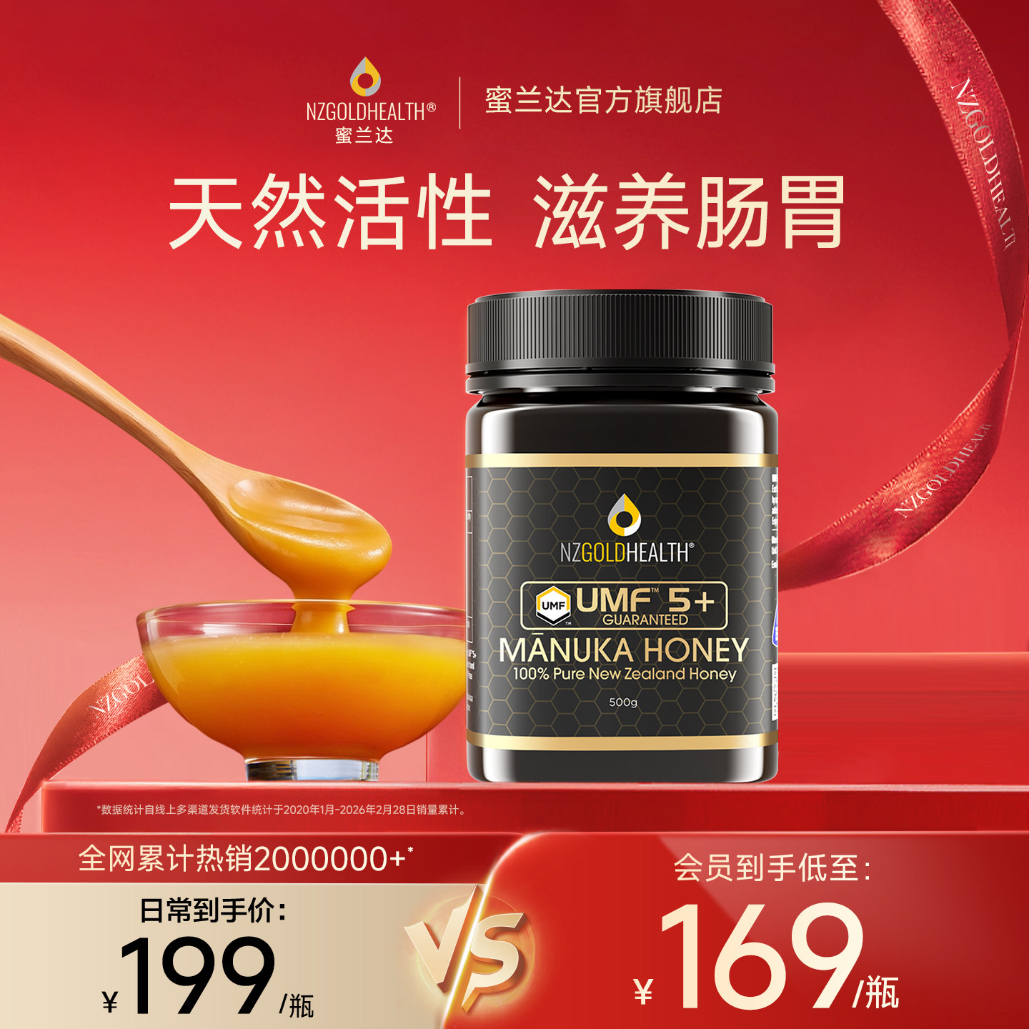 蜜兰达UMF5+500g新西兰原装进口麦卢卡蜂蜜manuka真正的纯正天然