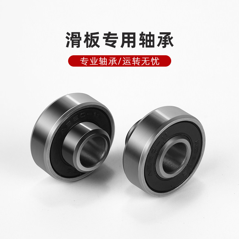 君立高速轴承滑板轴承溜冰鞋轴承608静音轴承