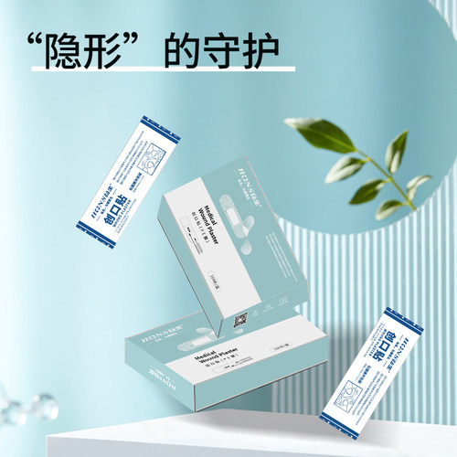 医用伤口卡通儿童止血防水