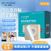 医用三伏三九穴位空白贴儿童肚脐贴中药敷贴透气胶布药膏贴布贴