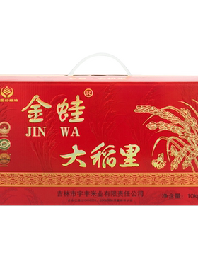 东北吉林万昌金蛙有机稻花香礼盒