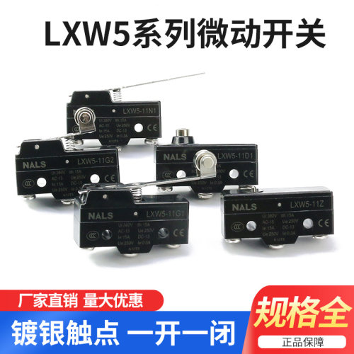 银点行程开关限位微动开关