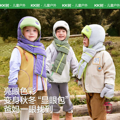 KK树儿童帽子秋冬季男童女孩防风保暖护耳帽宝宝围巾手套户外加厚