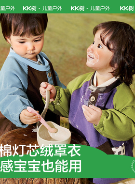 KK树纯棉防水宝宝吃饭围兜反穿儿童围裙灯芯绒罩衣幼儿园防脏饭兜